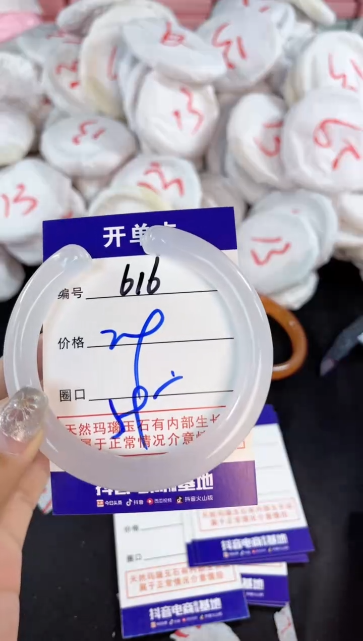 【闪购商品】玛瑙/玉髓手镯未镶嵌616