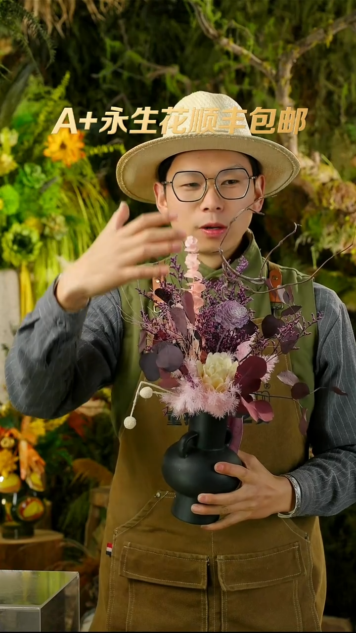 永生花一物一拍连花带瓶