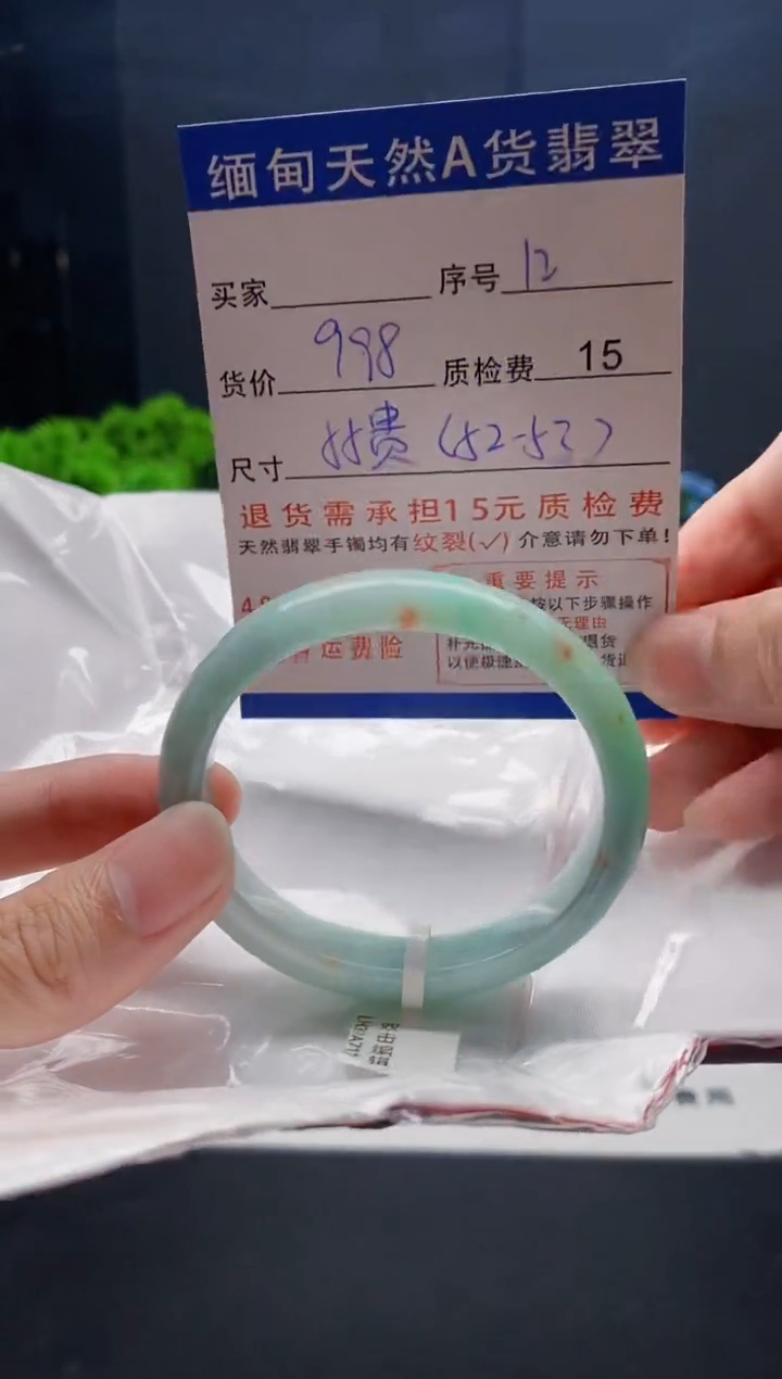 未镶嵌手镯翡翠12缅甸天然A货翡翠需包容瑕疵