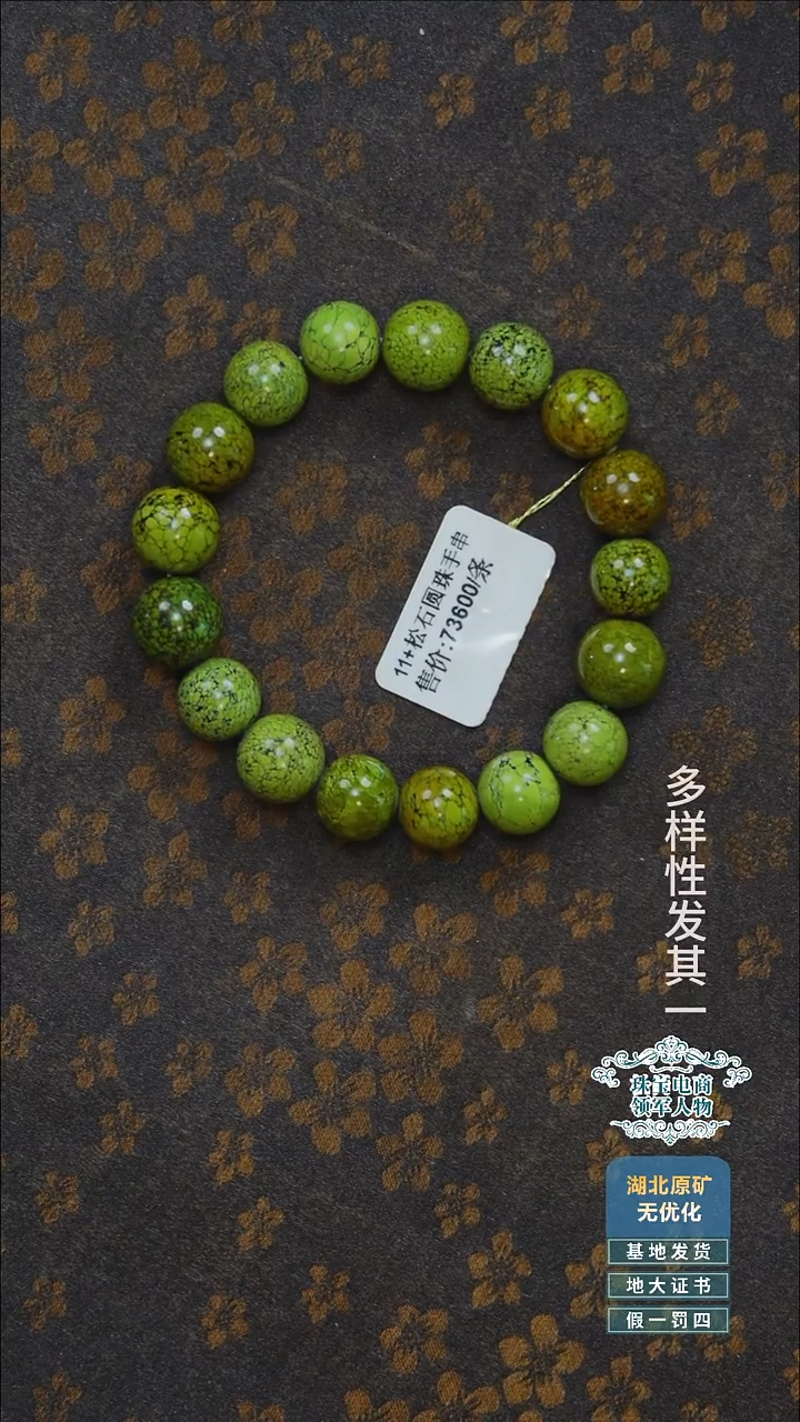 未镶嵌绿松石珠宝奇石A016