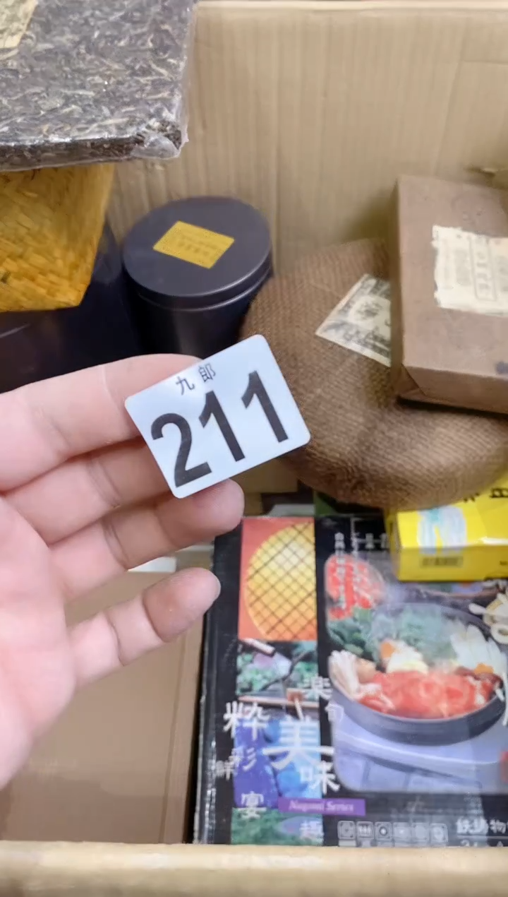 【闪购商品】瓷片211 子非鱼 子非鱼 子非鱼