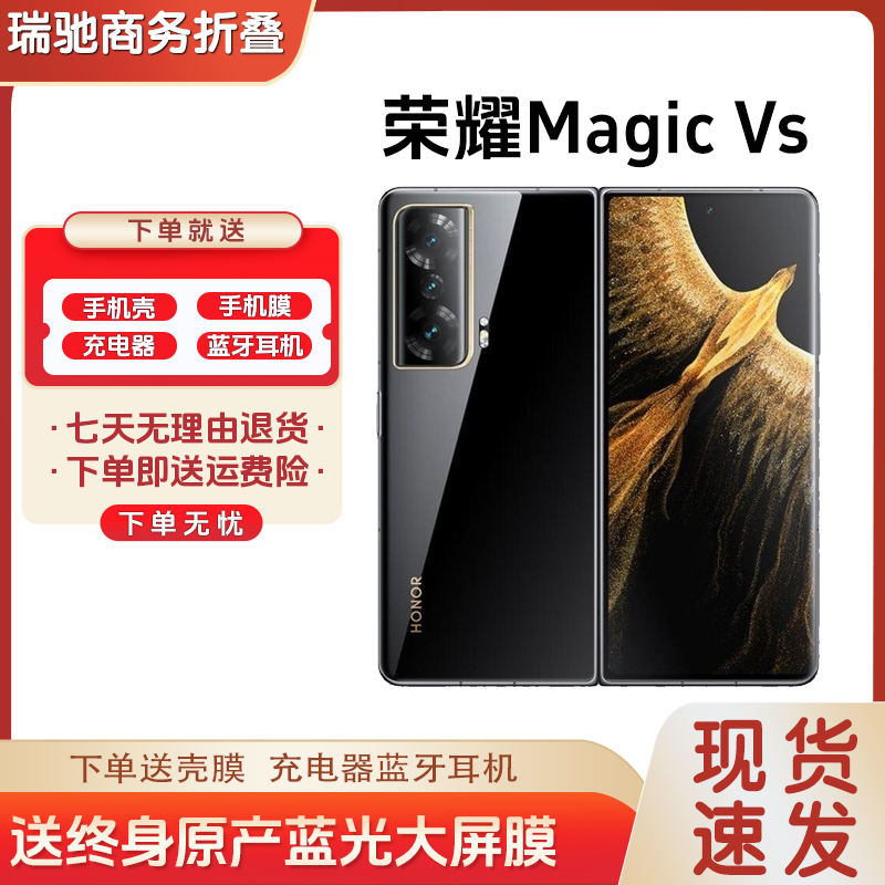 9新 honor/荣耀 二手荣耀MagicVS折叠屏手机