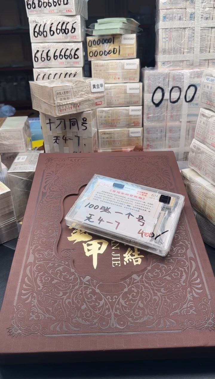 纸.1百冠全同带4        