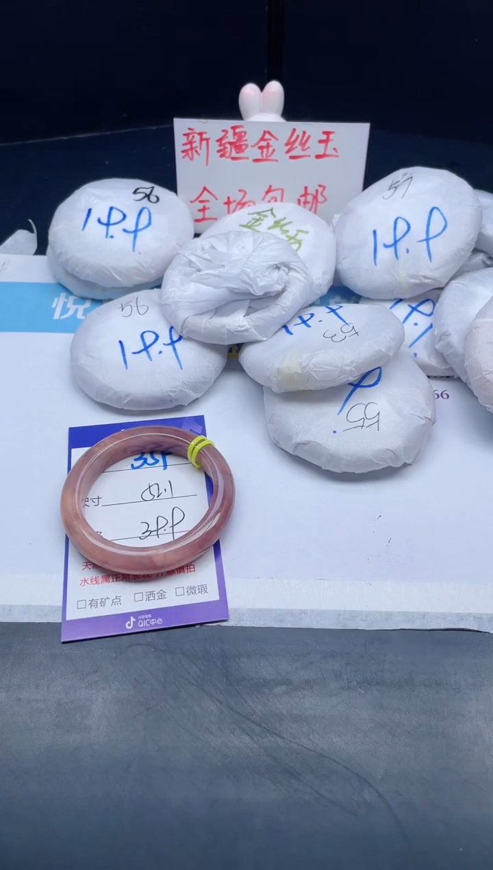 【闪购商品】石英质玉手镯未镶嵌359-52.1