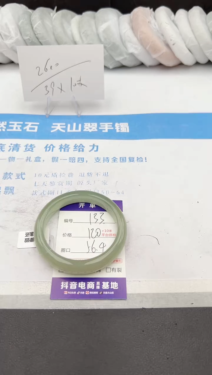 【闪购商品】石英质玉手镯未镶嵌z133-DB56.4