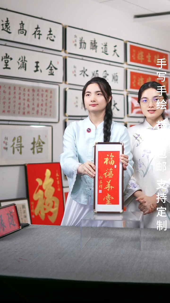 书法实木摆台福蕴华堂红底金字横版17*40