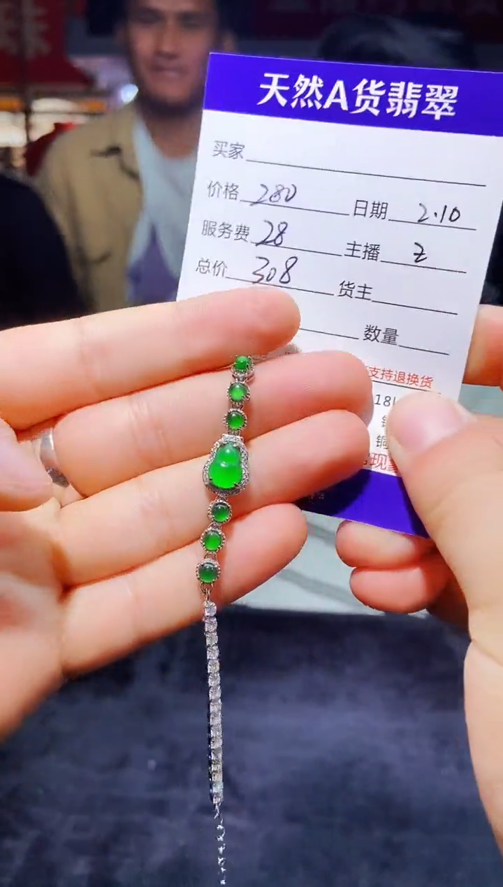 【闪购商品】定制翡翠未镶嵌0867652460多样性发货