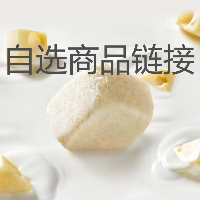 【辉哥宝宝零食专属链接--下单备注编号】