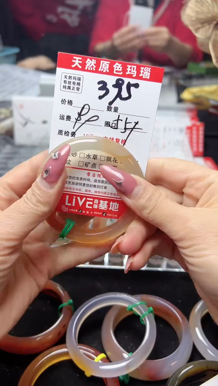【闪购商品】玛瑙/玉髓手镯未镶嵌395