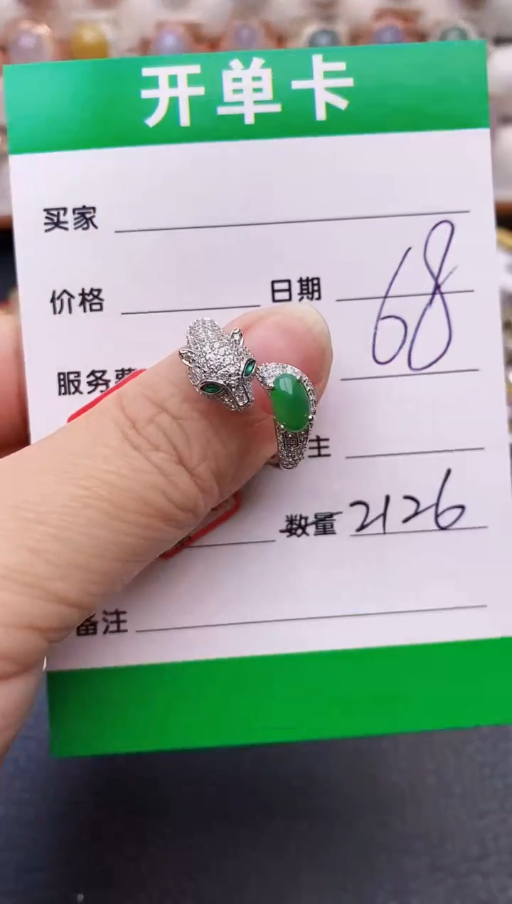 【闪购商品】翡翠戒指银S925镶嵌2126