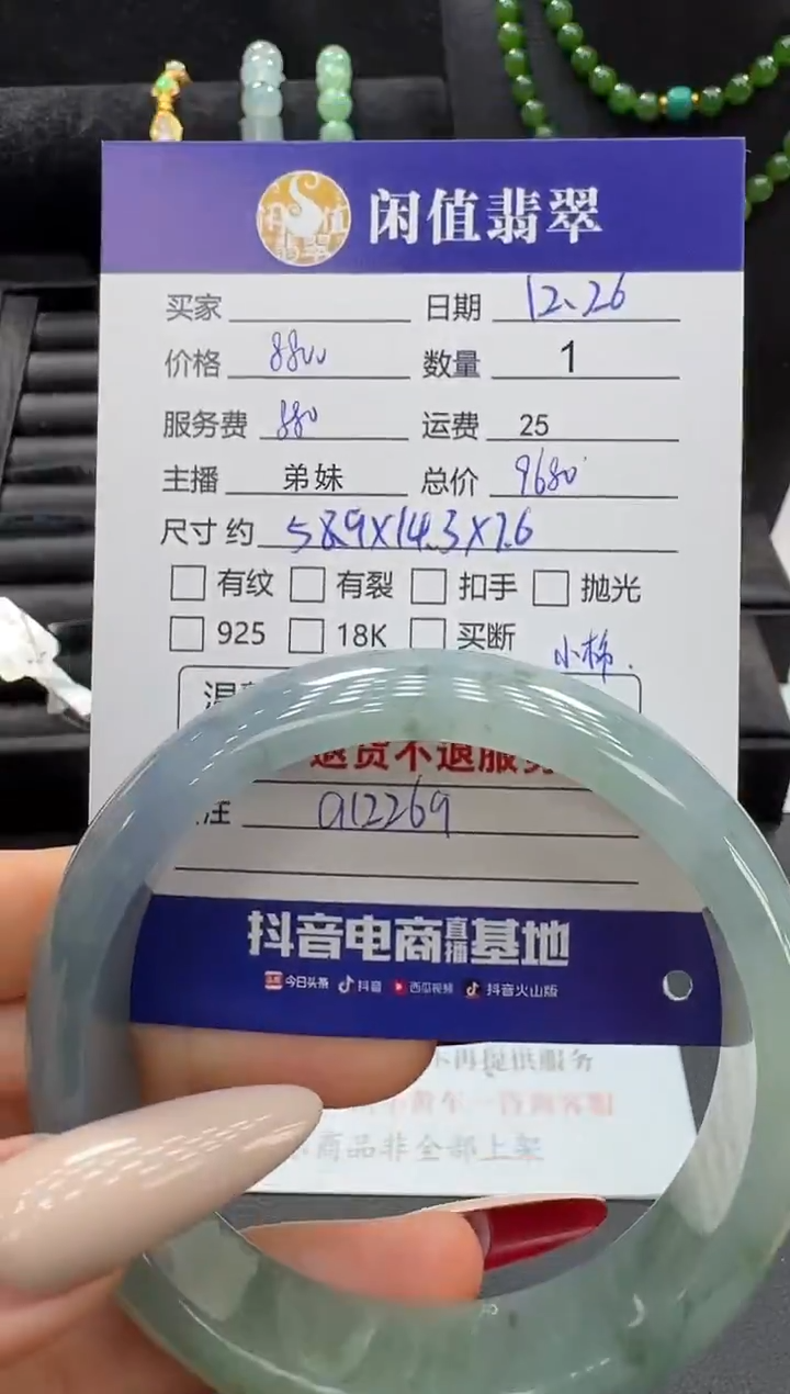 未镶嵌手镯翡翠翡翠手镯