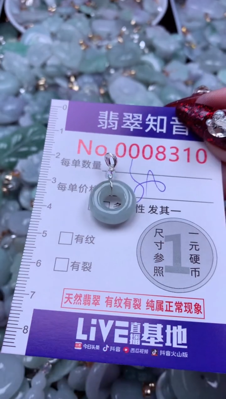 吊坠(不含链)未镶嵌翡翠8310