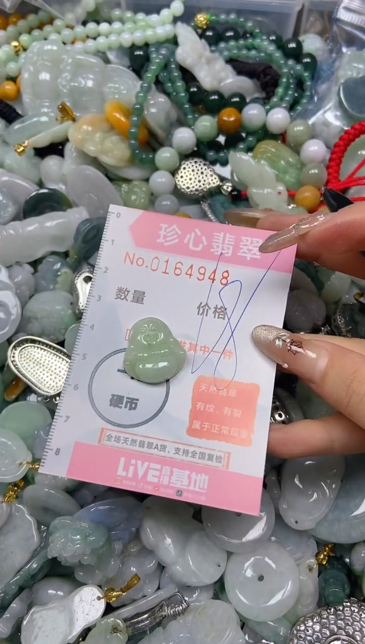 【闪购商品】翡翠颈饰未镶嵌闪购0164948