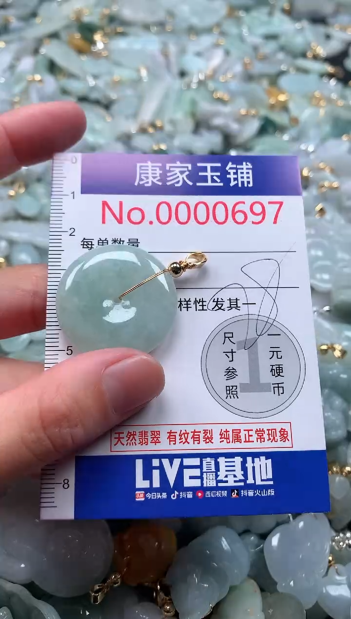 【闪购商品】翡翠吊坠(不含链)未镶嵌697