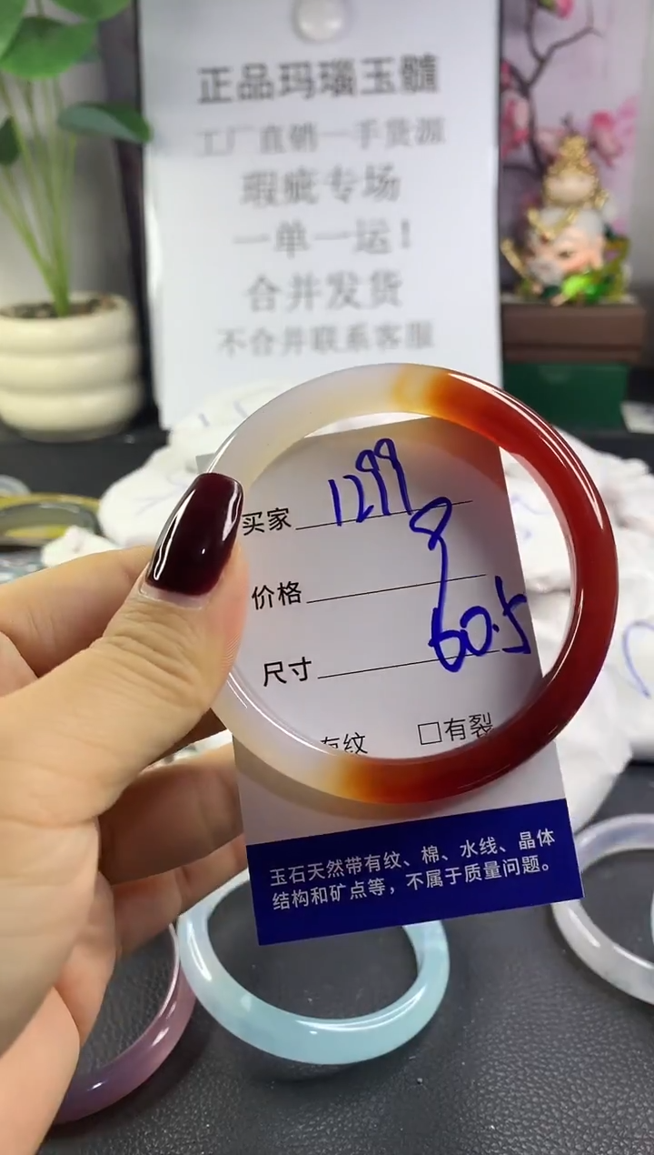 手镯玛瑙/玉髓未镶嵌1299