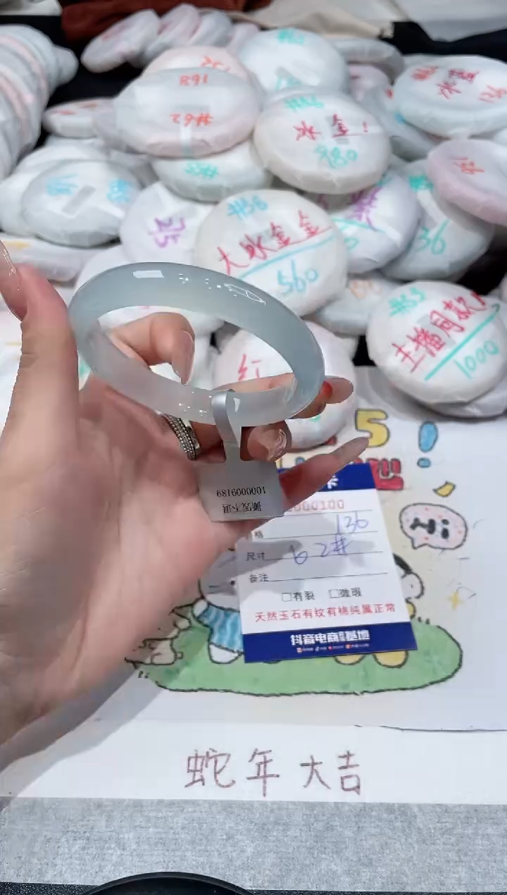 【闪购商品】玛瑙/玉髓手镯未镶嵌-100