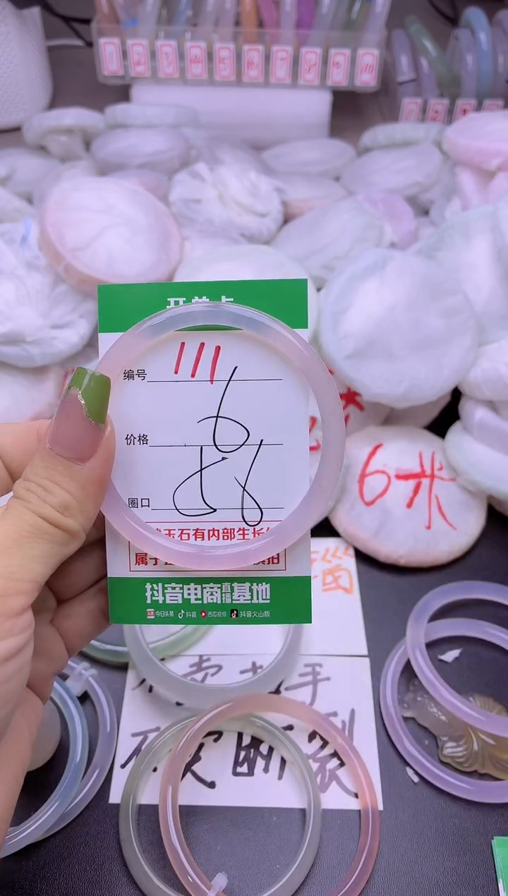 玛瑙/玉髓手镯未镶嵌111