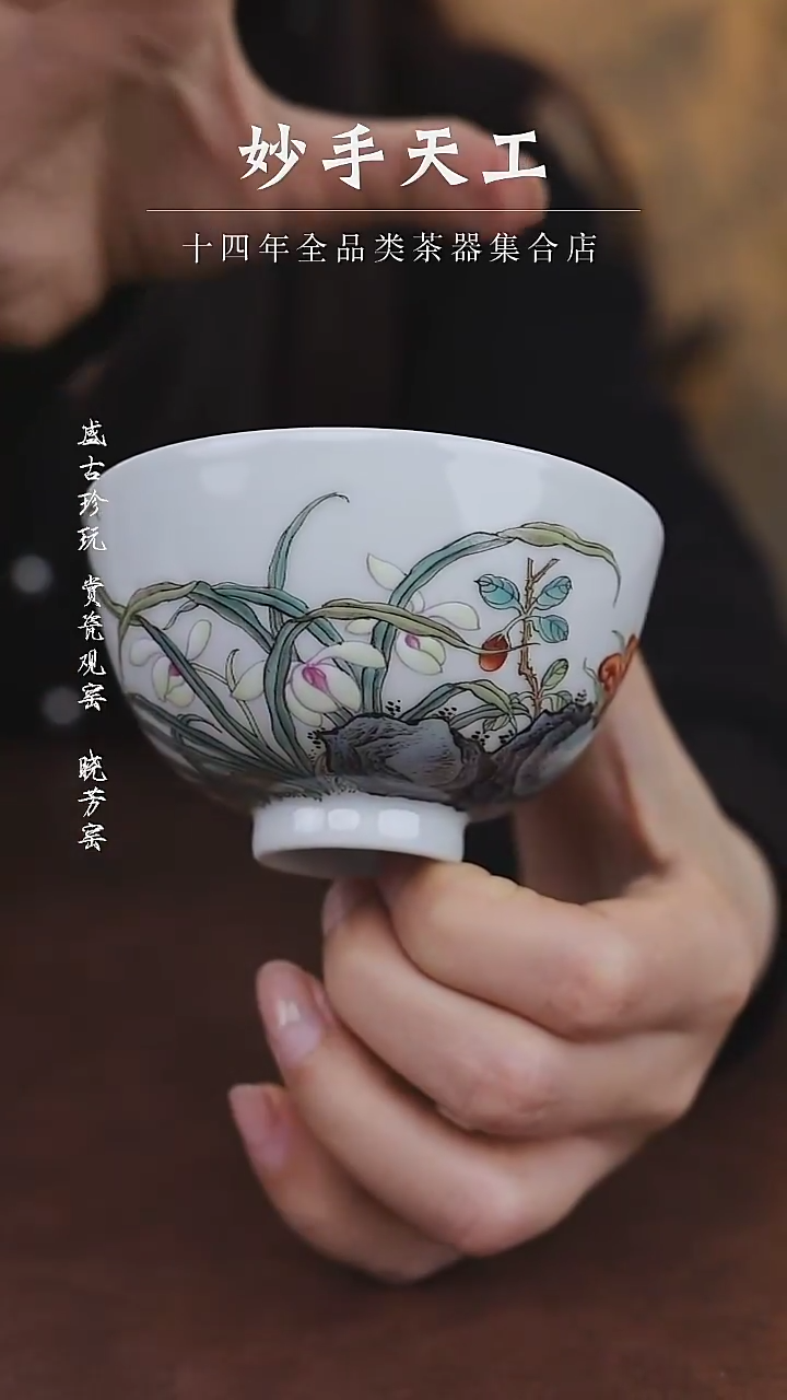 【闪购商品】春风祥玉珐琅彩灵芝杯