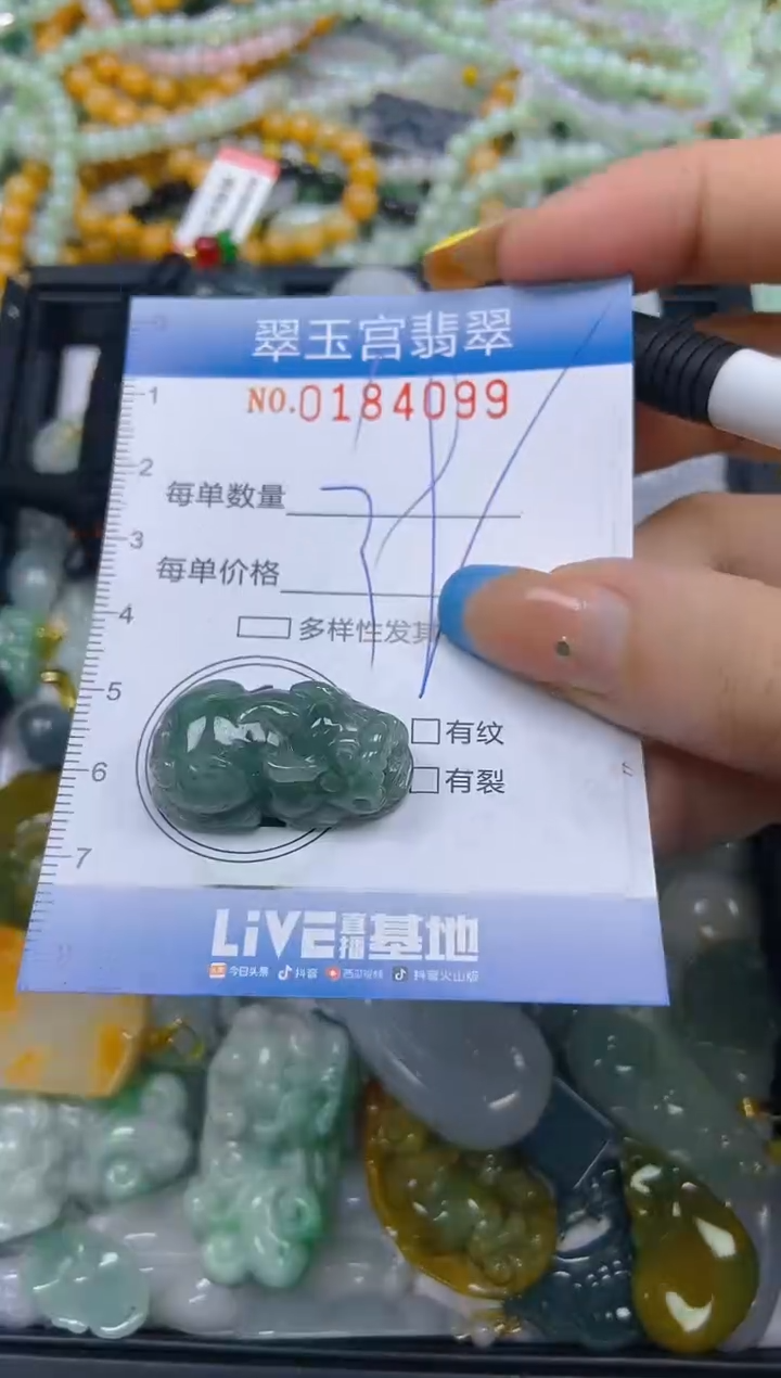 翡翠未镶嵌颈饰闪购0184099