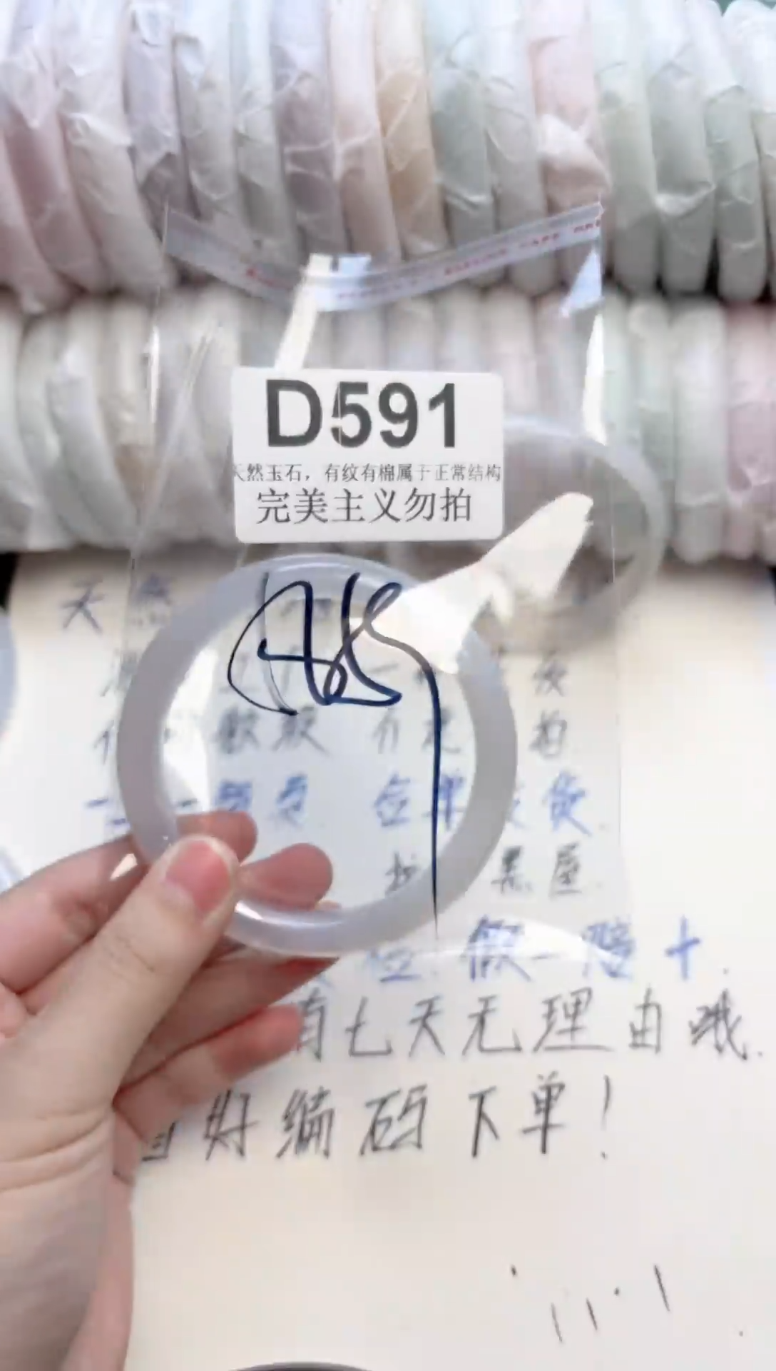手镯玛瑙/玉髓未镶嵌D591