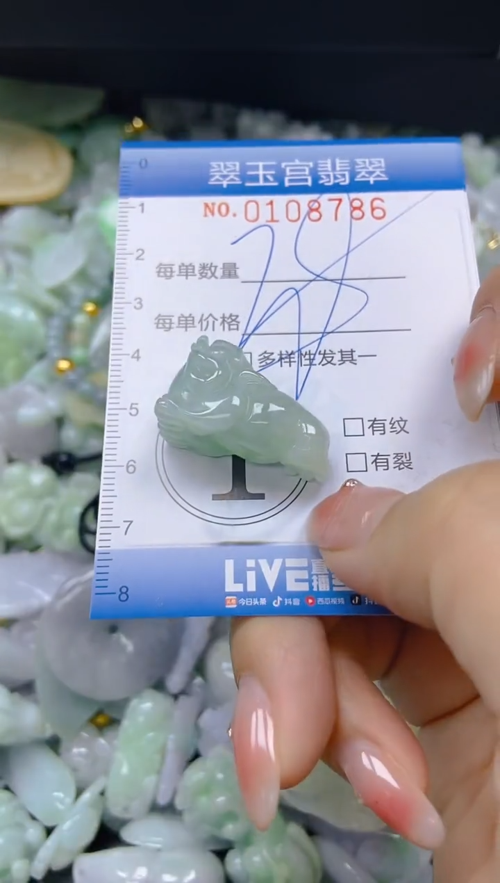 翡翠未镶嵌颈饰闪购0108785