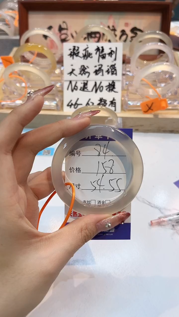 【闪购商品】玛瑙/玉髓手镯未镶嵌84-L马黑1瑕L-L54+