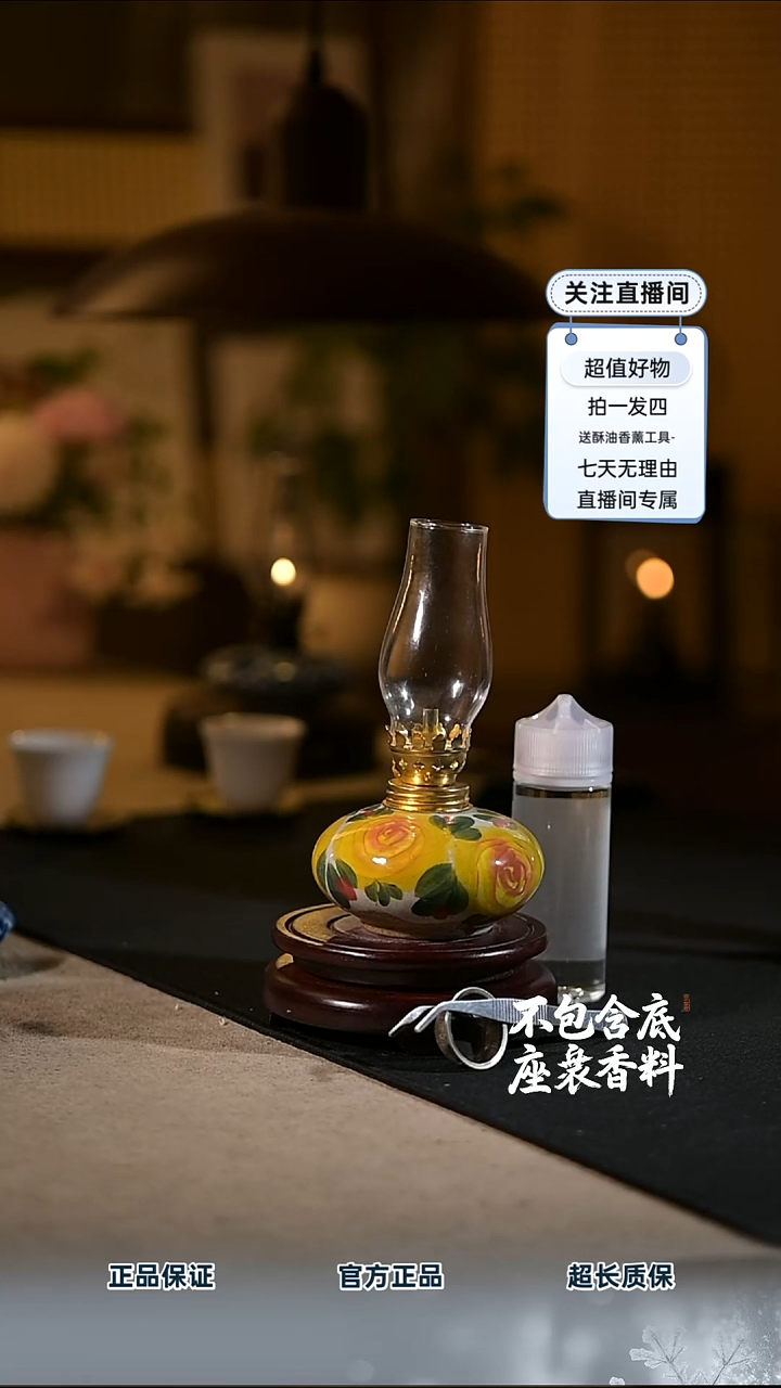 景德镇陶瓷香薰灯摆件