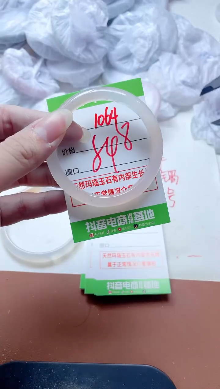 玛瑙/玉髓手镯未镶嵌1064