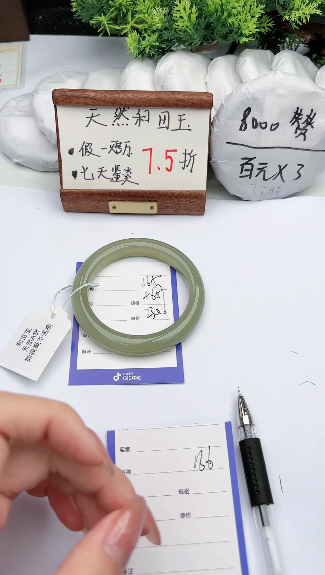 【闪购商品】和田玉手镯未镶嵌碧玉轩165