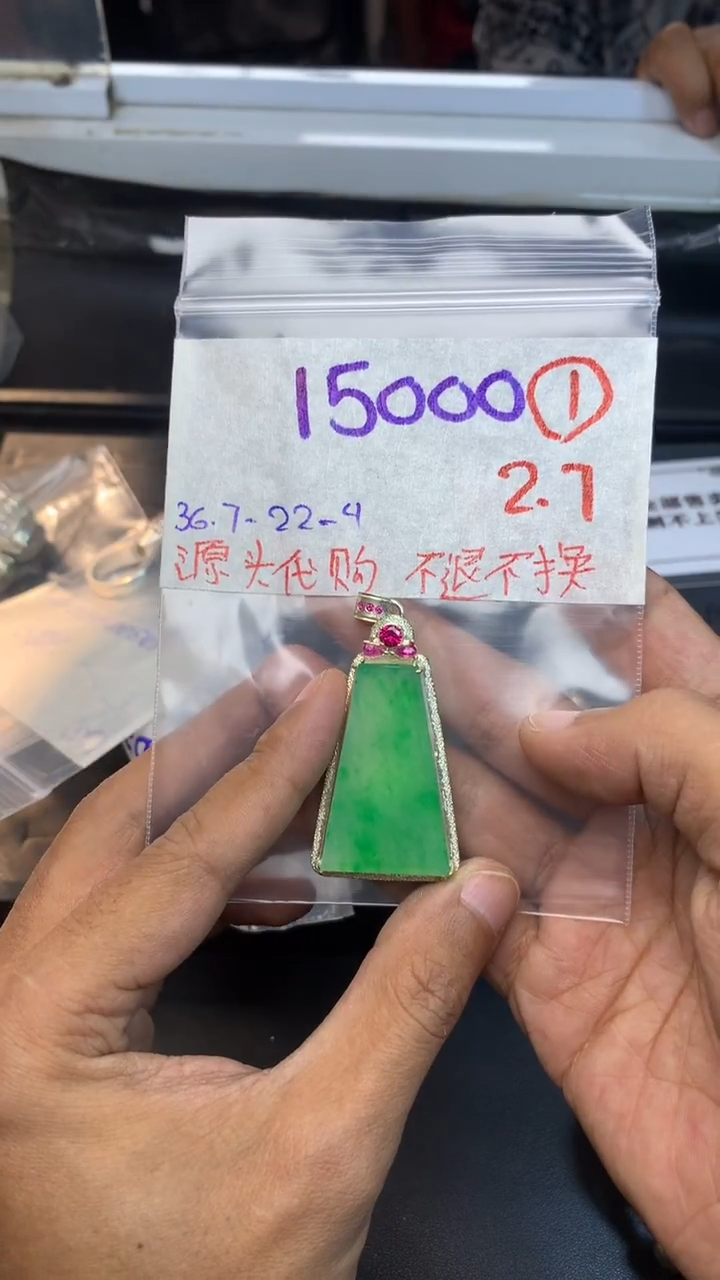 【闪购商品】定制翡翠未镶嵌缅甸翡翠A货