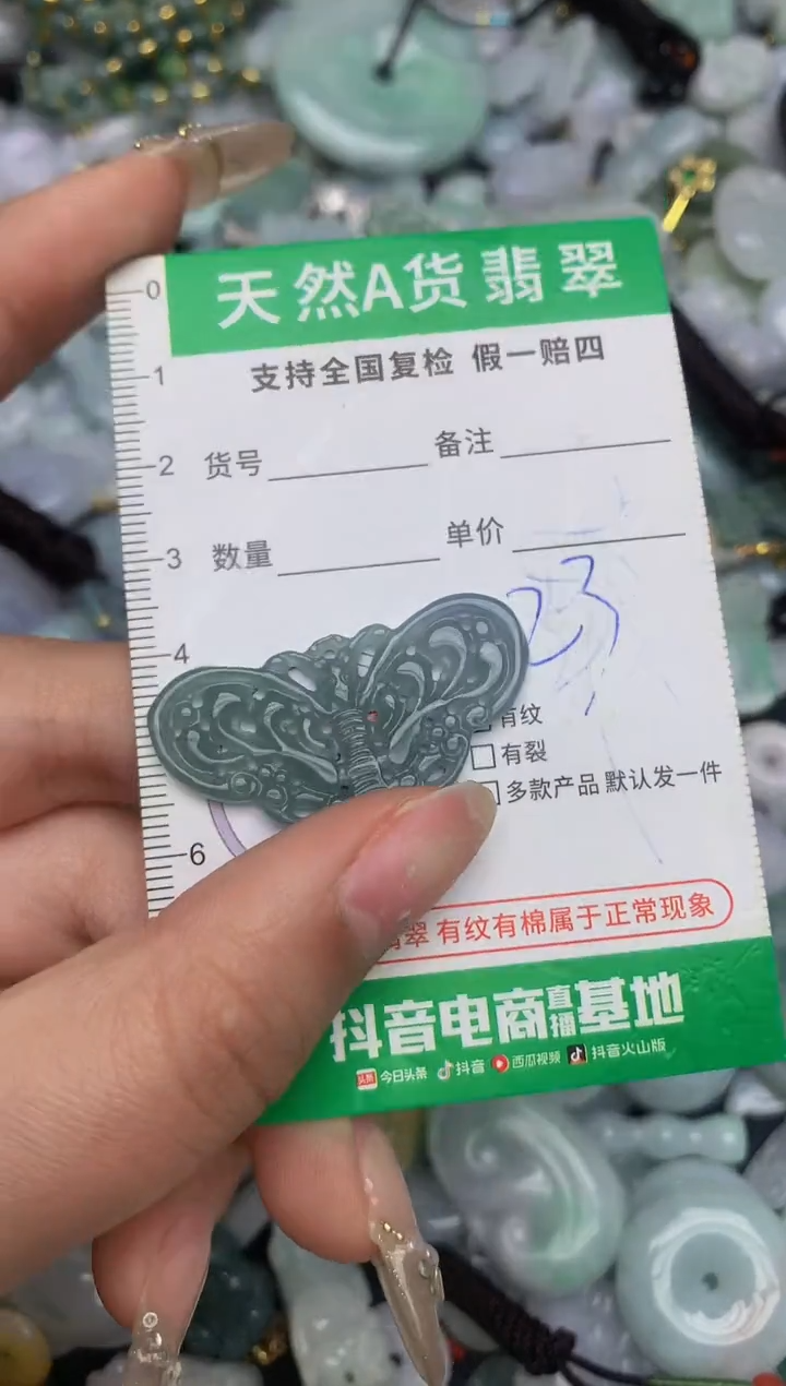 【闪购商品】翡翠颈饰未镶嵌天然缅甸A货翡翠吊坠