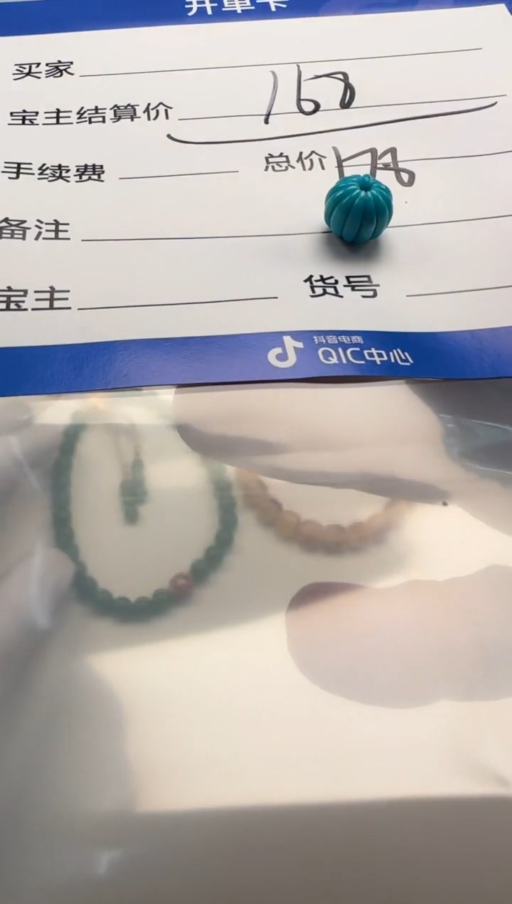 未镶嵌绿松石配饰配饰配饰配饰