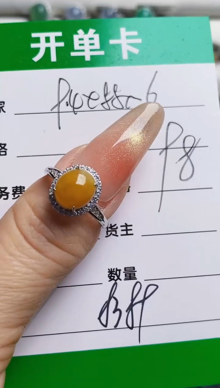 银S925镶嵌戒指翡翠8389