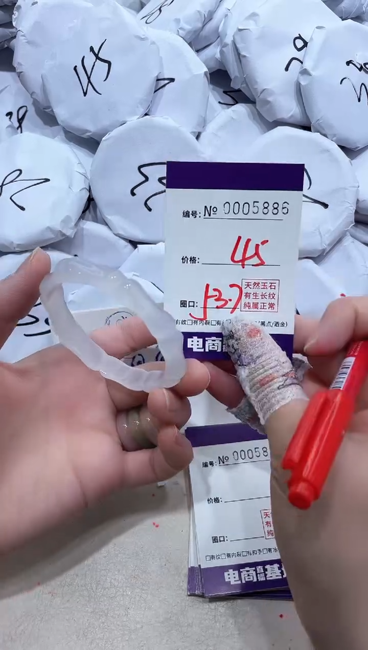 【闪购商品】玛瑙/玉髓手镯未镶嵌5886