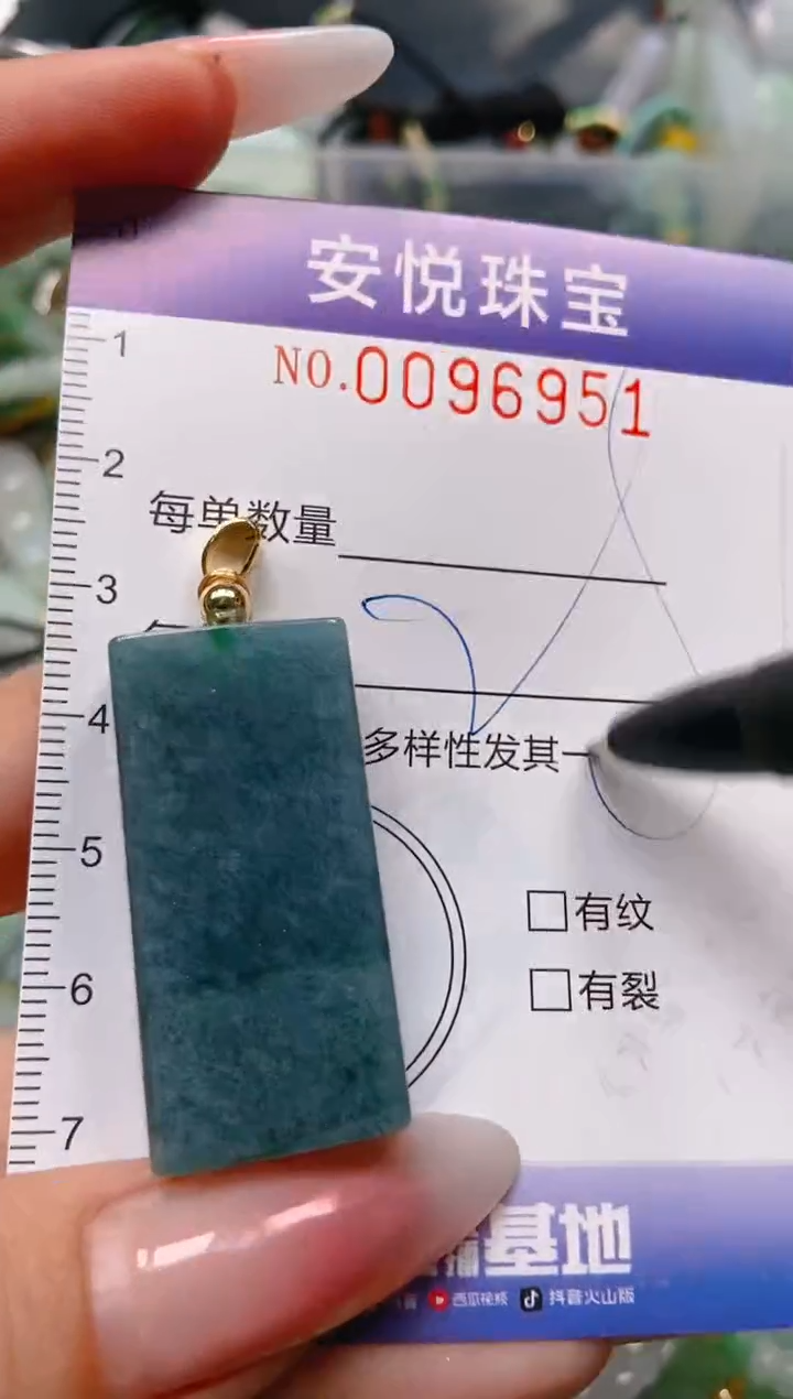 【闪购商品】翡翠颈饰未镶嵌闪购0096951