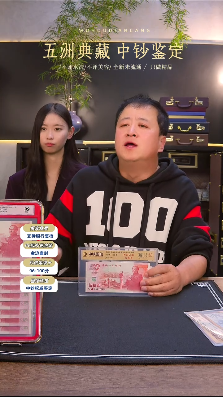 纸建国钞单张号码无47随机发 中钱