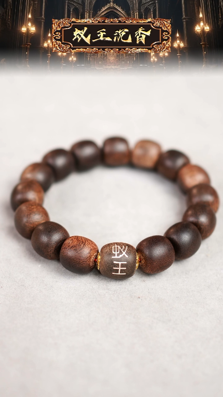 【闪购商品】沉香吊坠昆仑梅格老料蚁王标