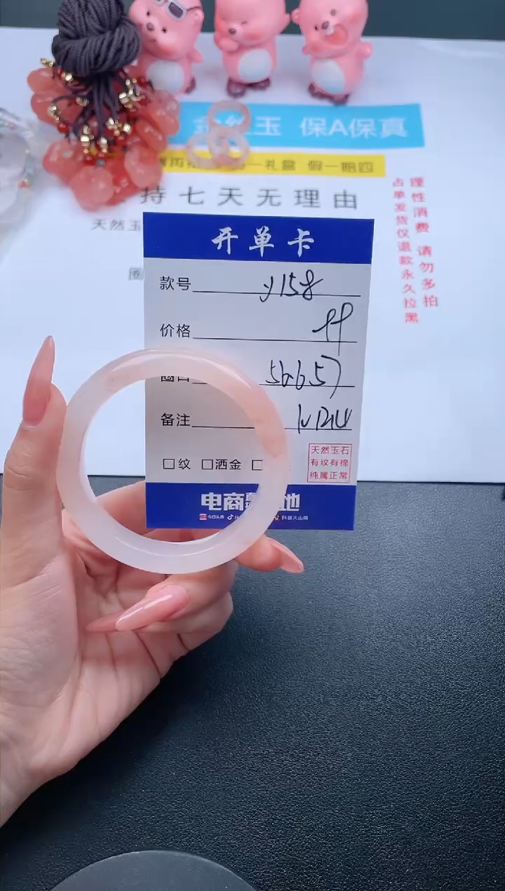 【闪购商品】石英质玉未镶嵌手镯Y158