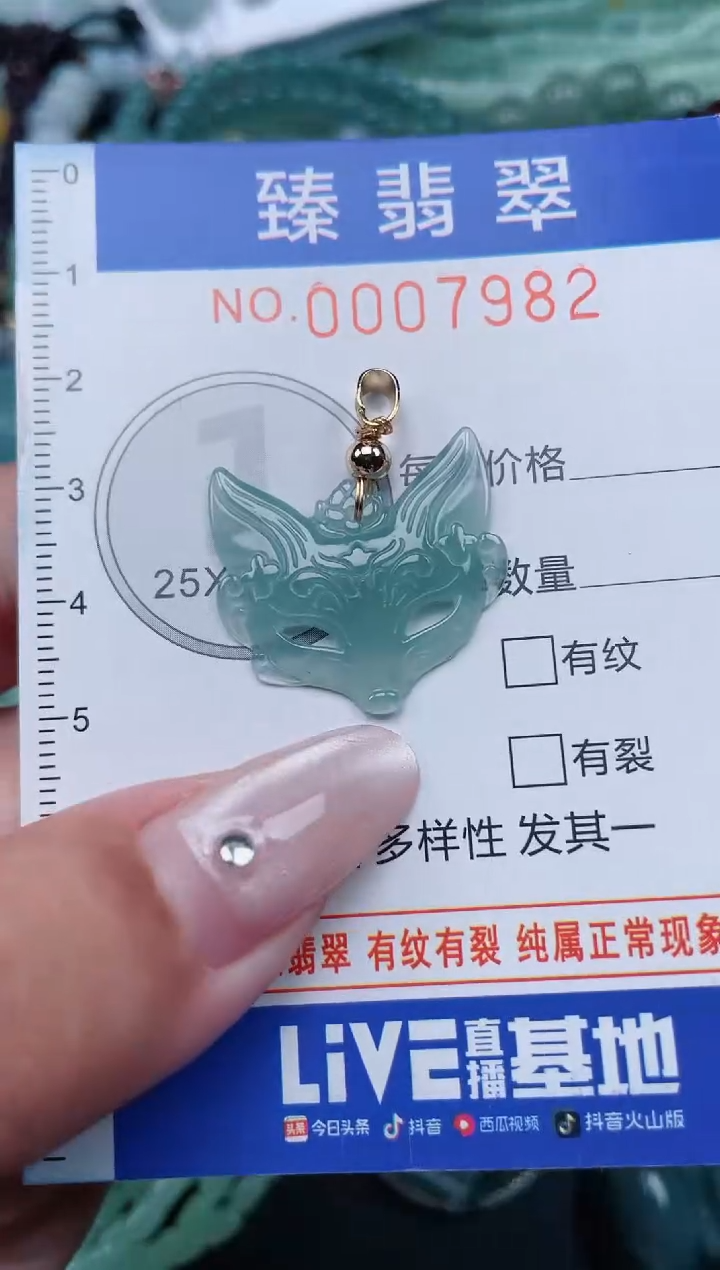 翡翠未镶嵌颈饰.0007982