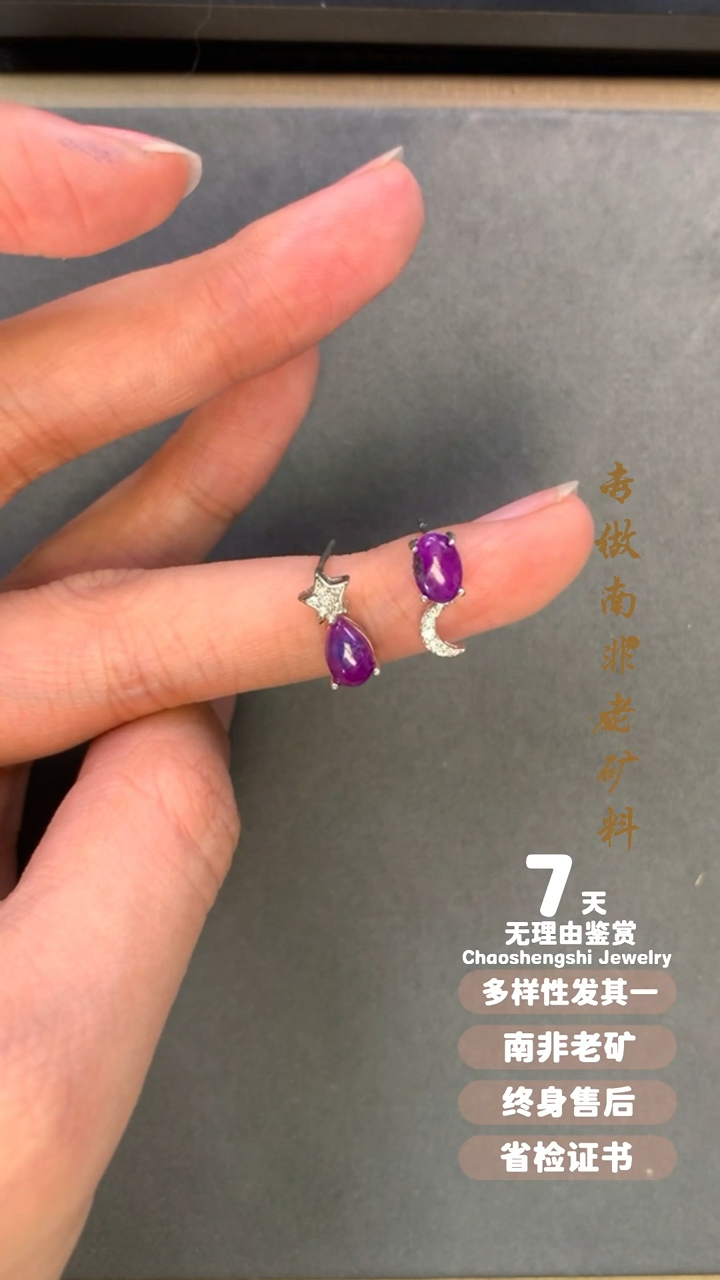 【闪购商品】苏纪石（舒俱来）耳饰银S925镶嵌1