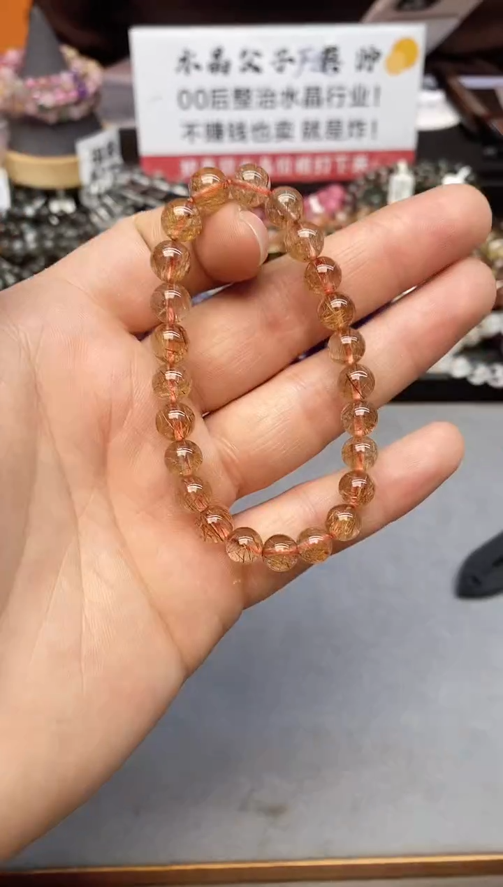 【闪购商品】水晶手串未镶嵌A53 赤金发 7mm+