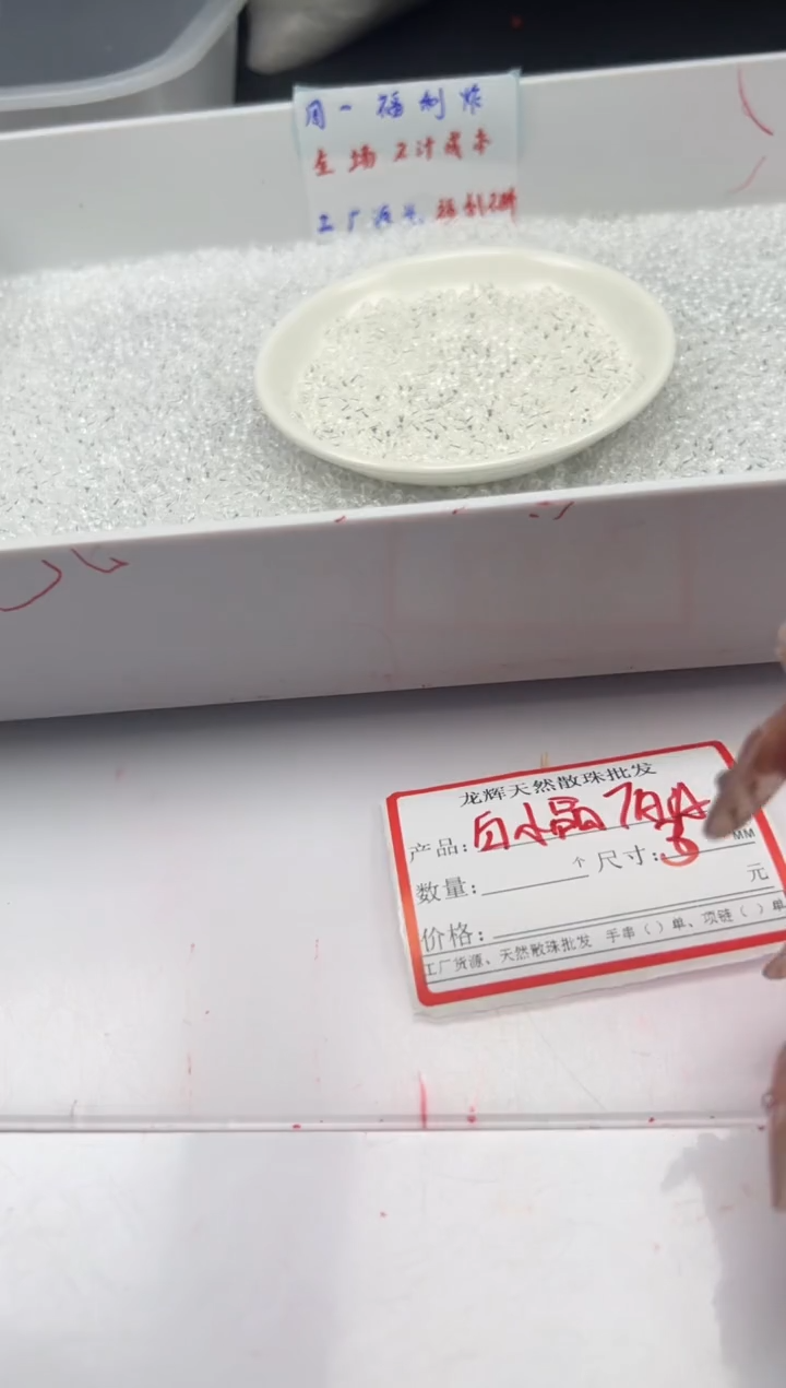 未镶嵌颈饰水晶w2908白水晶3mm*100颗