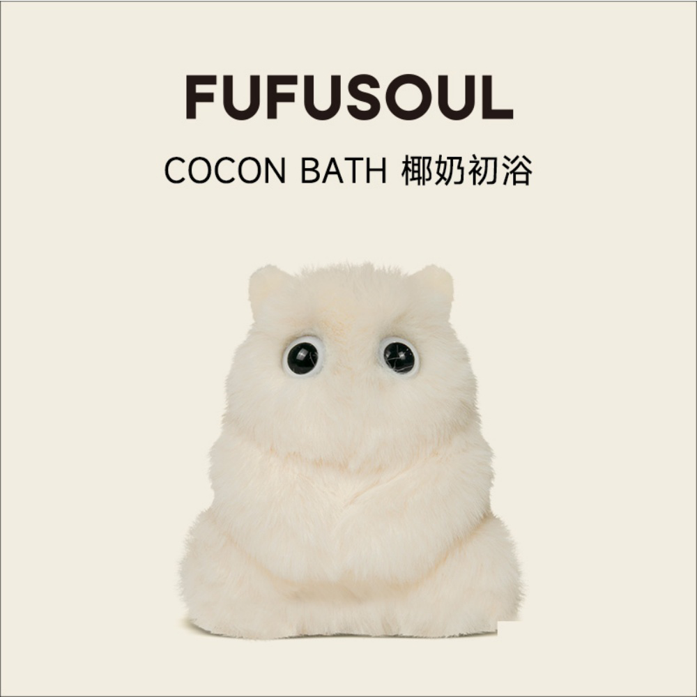 FUFUSOUL是个宝宝椰椰奶初浴香氛潮玩公仔毛绒玩具