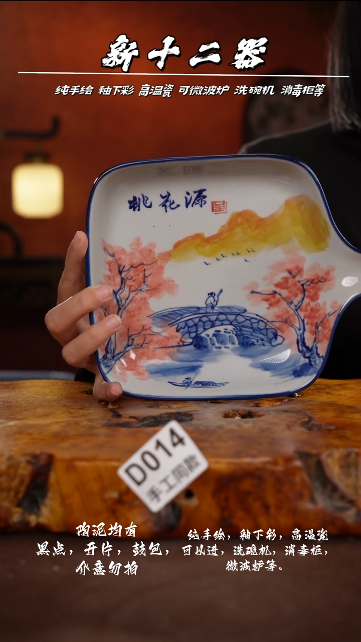 其他D014新十二器瓷器