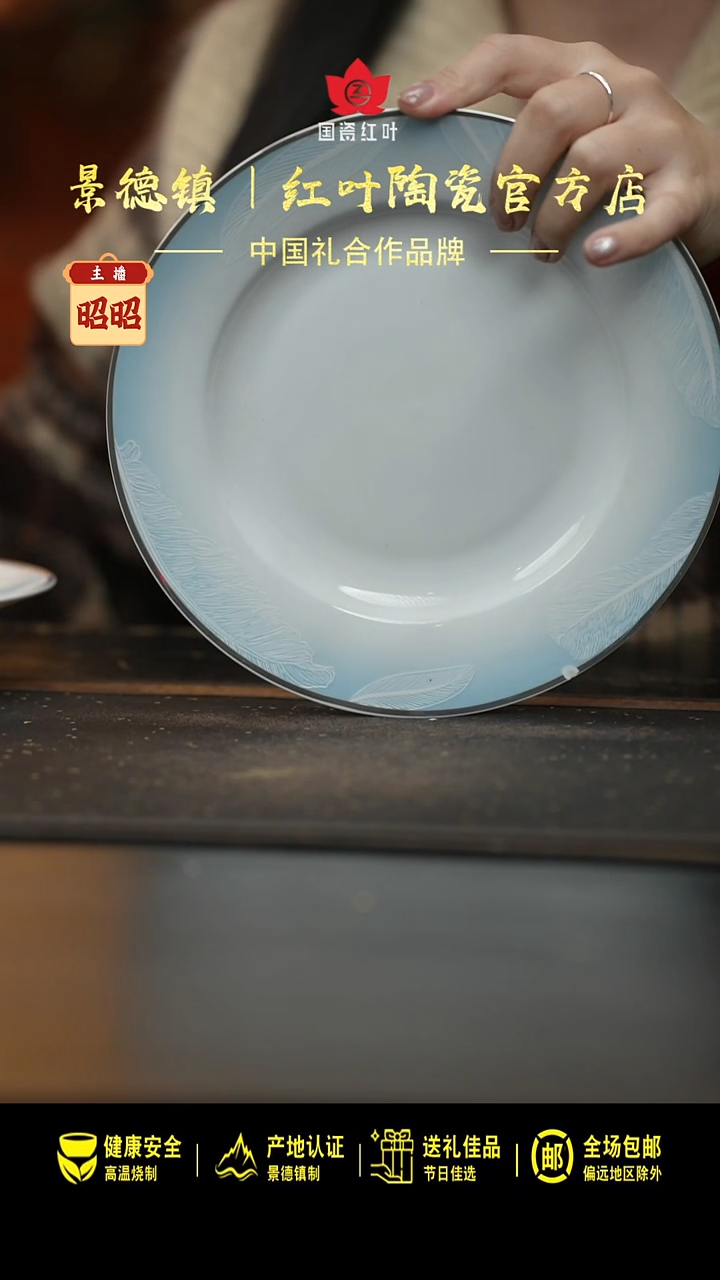 陶瓷4个微瑕吉光片羽8英寸平盘