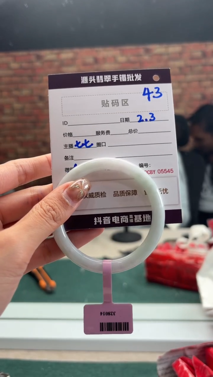【闪购商品】翡翠手镯未镶嵌43手镯