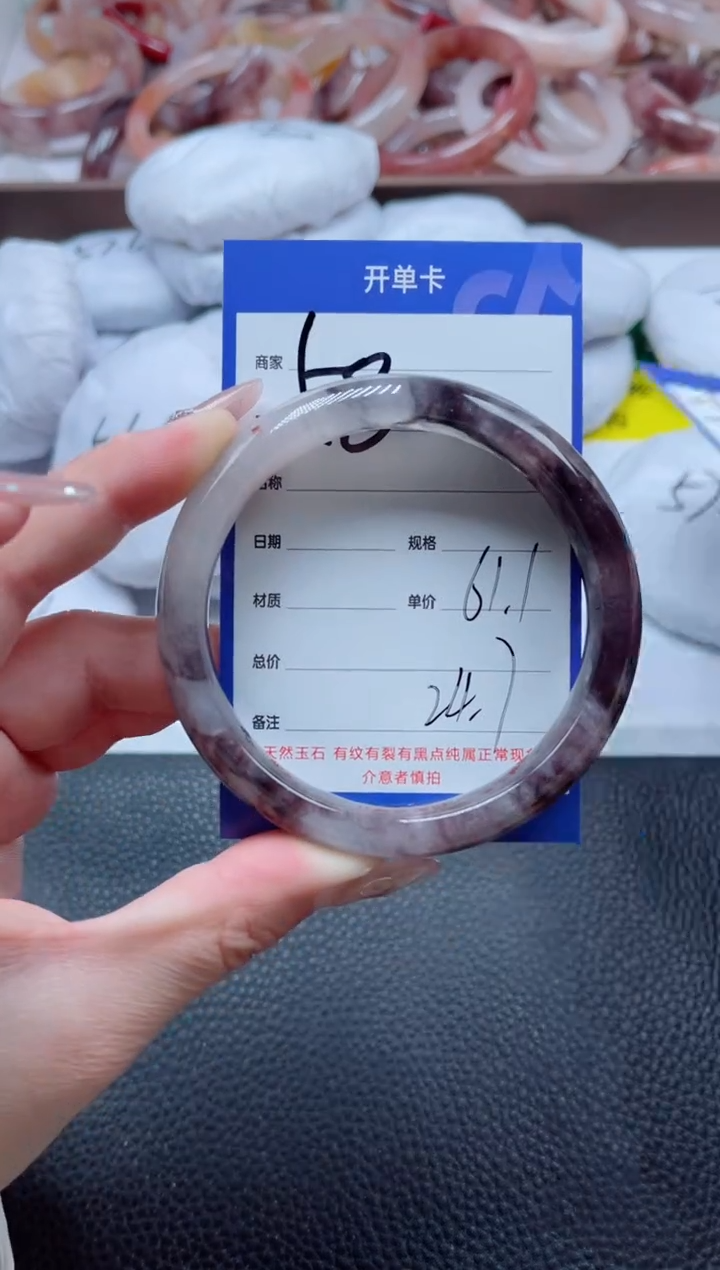 【闪购商品】石英质玉手镯未镶嵌58-61