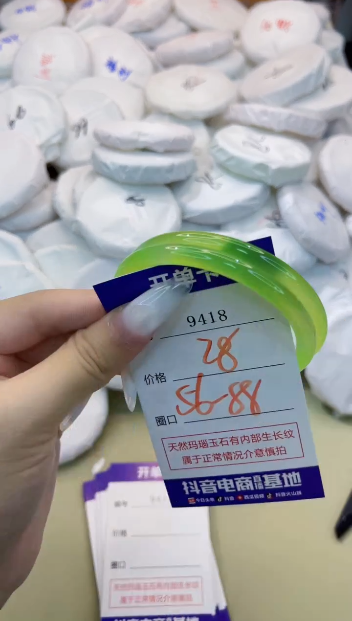 玛瑙/玉髓手镯未镶嵌9418