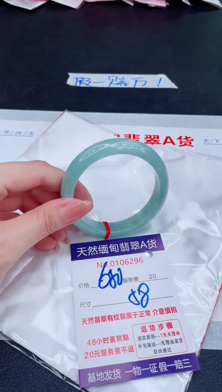 未镶嵌手镯翡翠680.00