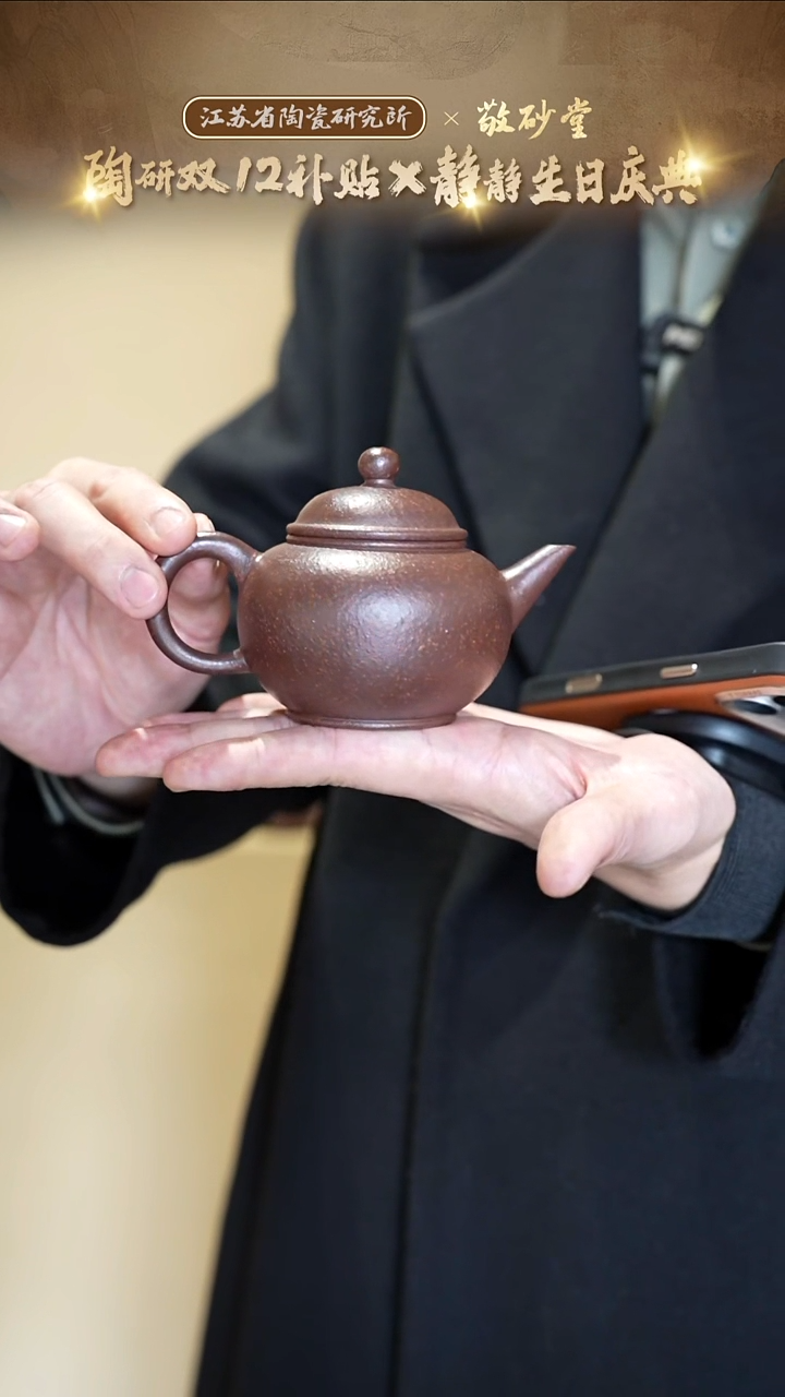 【陶研专属】 水平 紫玉金砂 200cc 敬砂堂 紫砂壶